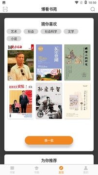 博看书苑(3)