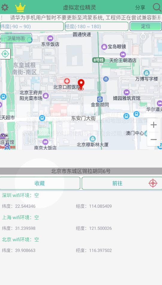 虑似定位精灵旧版本.jpg