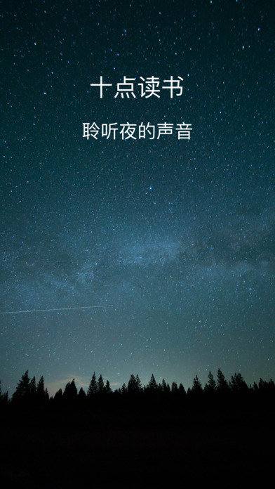 十点读书(2)