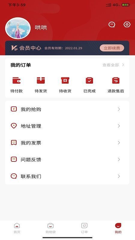 免税购(1)