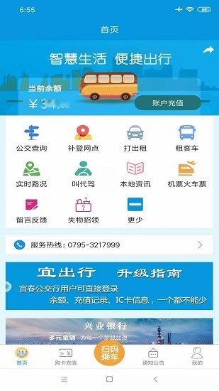 宜出行(2)