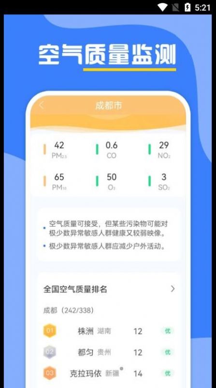 云天气预报.jpg