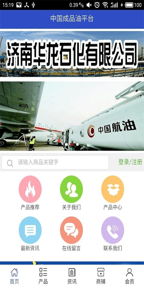 成品油(1)