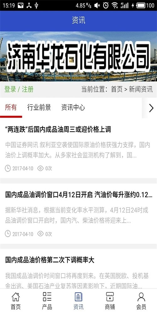 成品油(2)