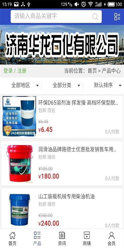 成品油(3)