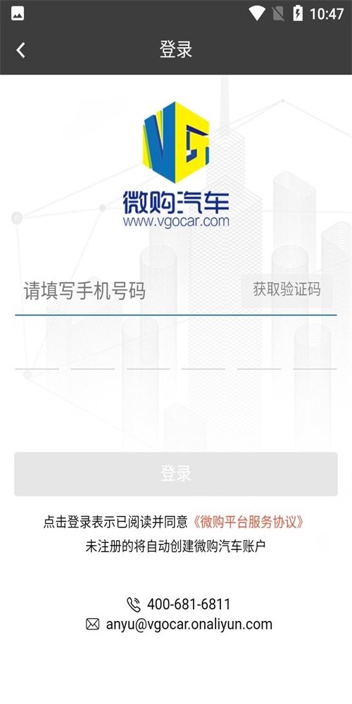 微购汽车(1)