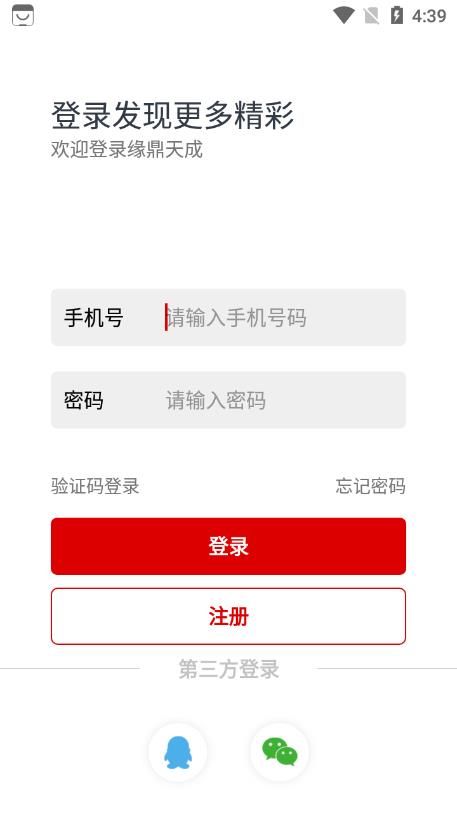 缘鼎天成(2)