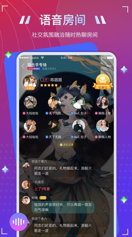 To语音(1)