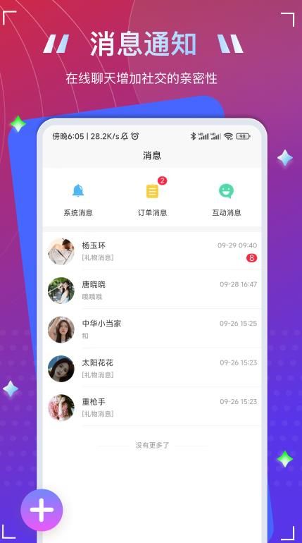 To语音(3)