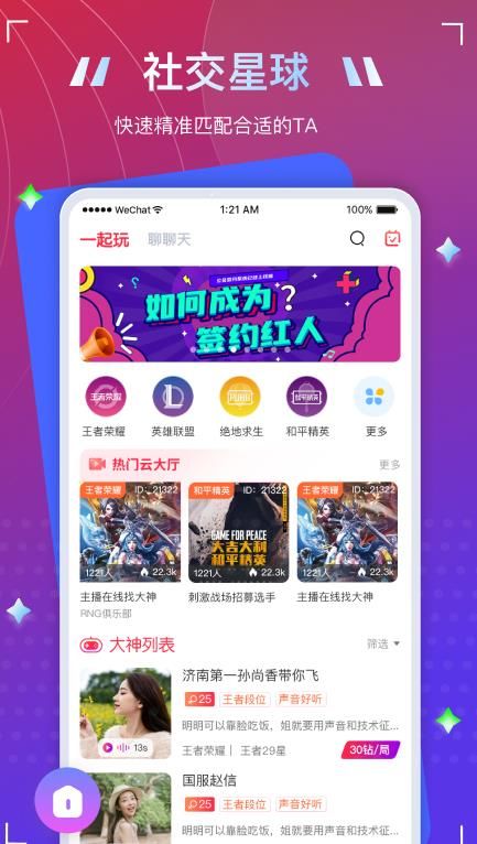 To语音(2)