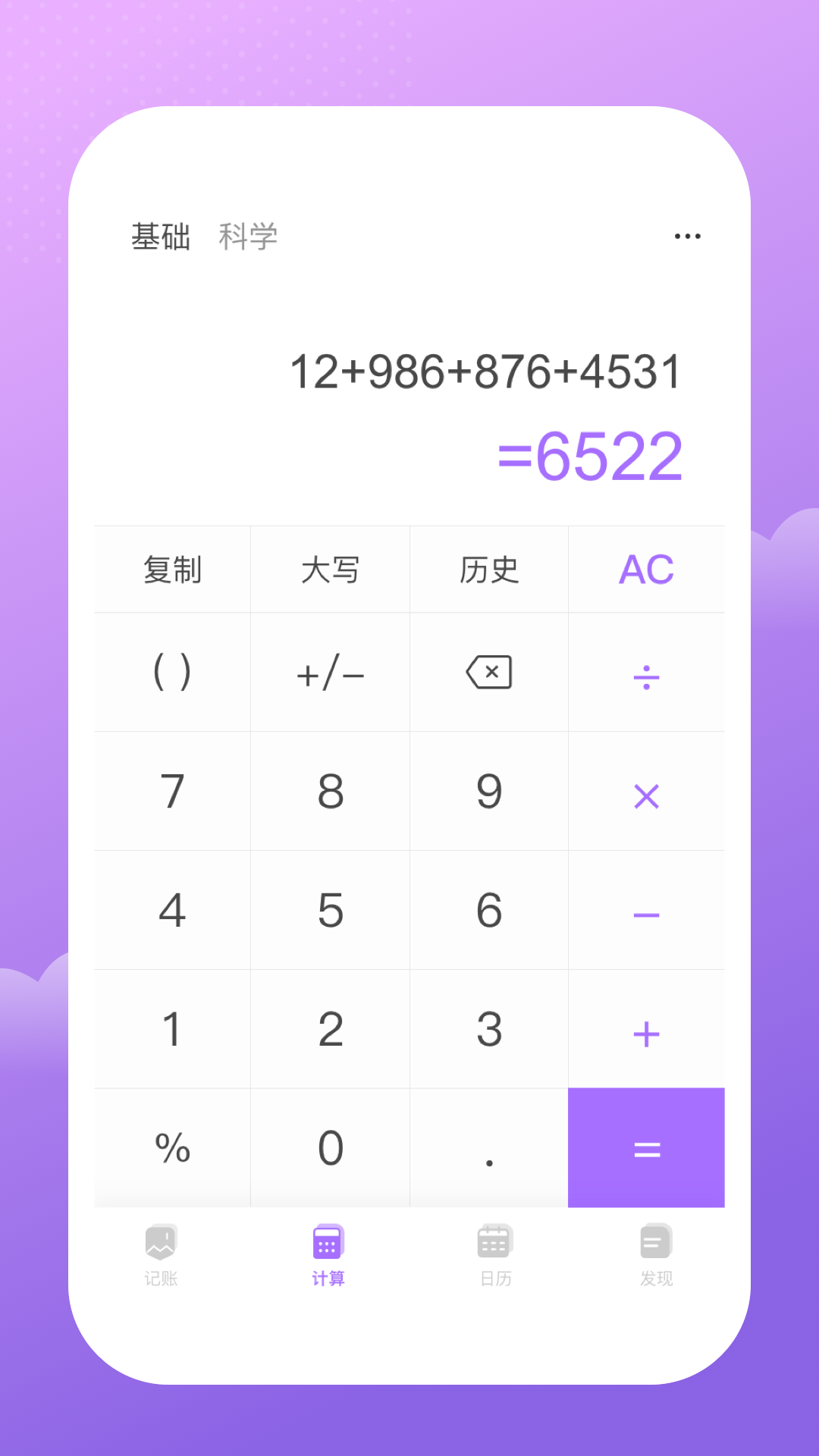 人人记账.png