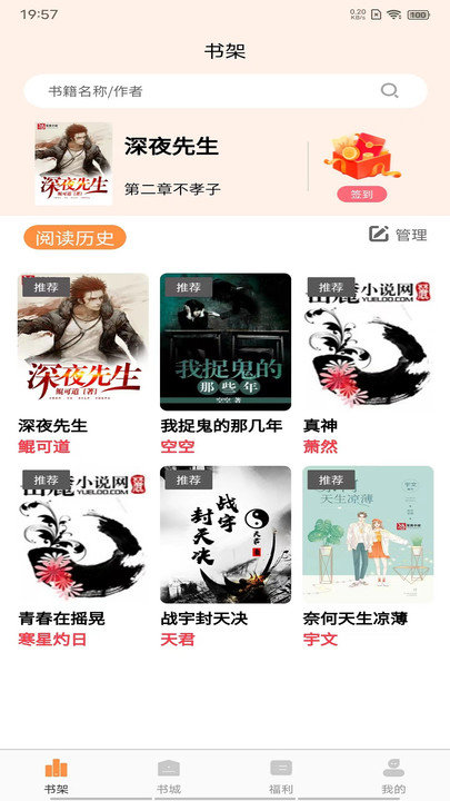 超品读书(1)