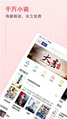 趣悦小说(3)