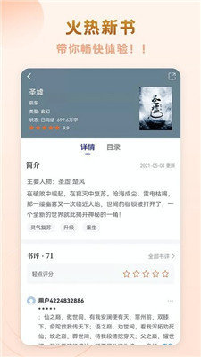 趣悦小说(2)