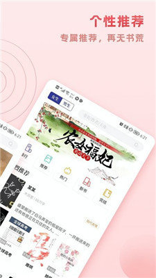 趣悦小说(1)