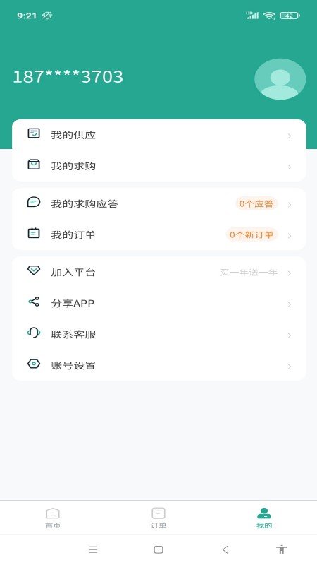 厨卫资源信息平台(1)