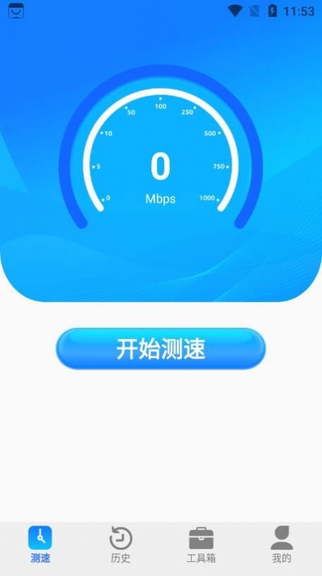 全能wifi测速.jpg