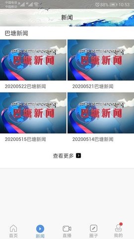 云上巴塘.jpg