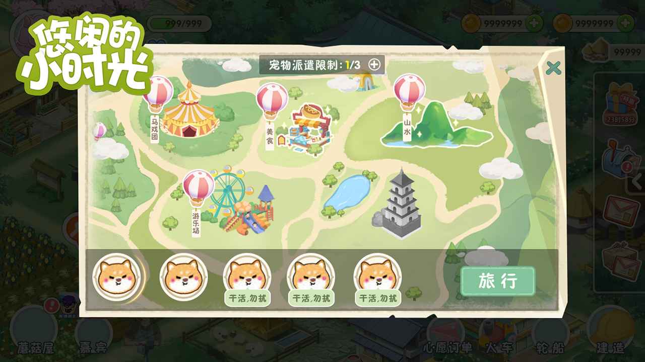 悠闲的小时光(2)