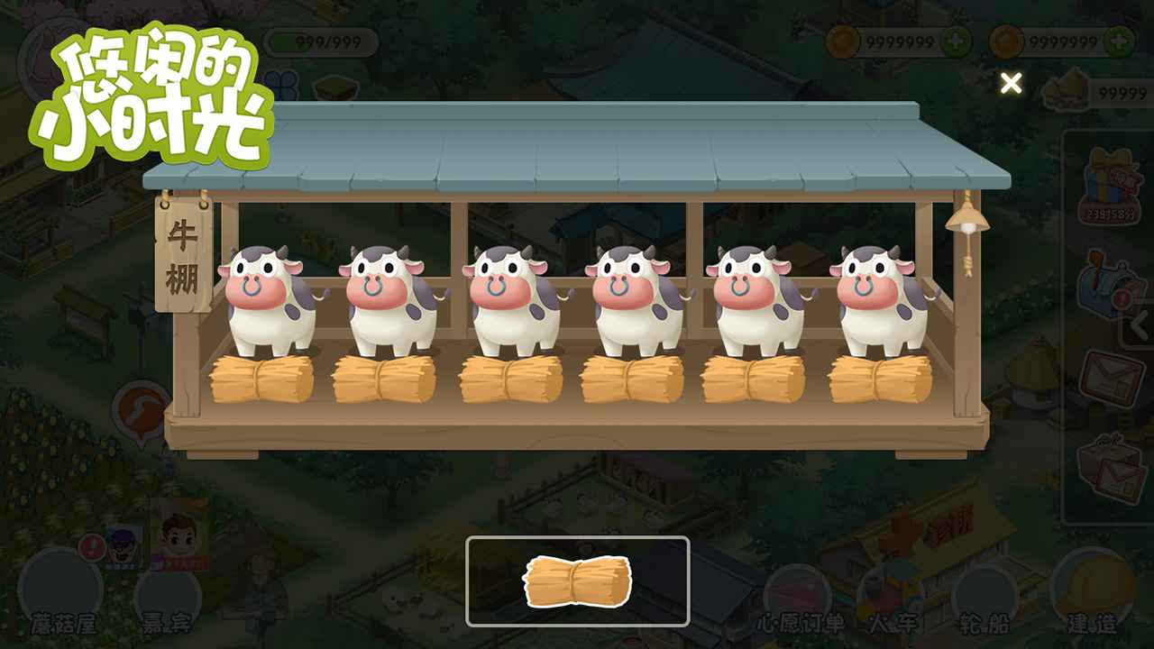 悠闲的小时光(3)