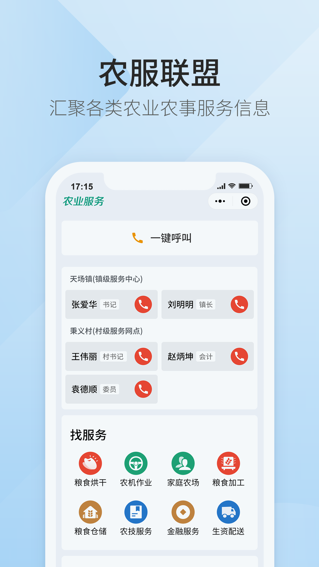 滨农云