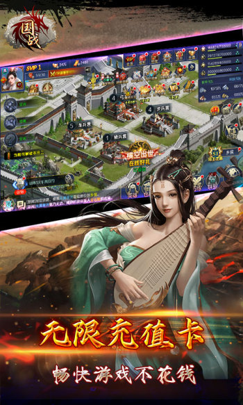 国战送GM无限充(1)