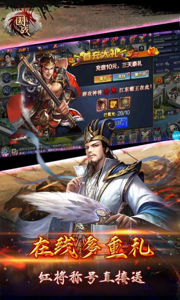 国战送GM无限充(3)