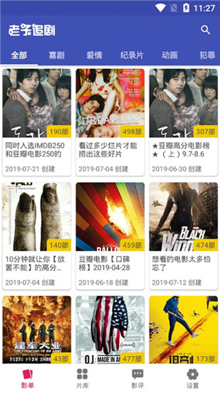 老子追剧(3)