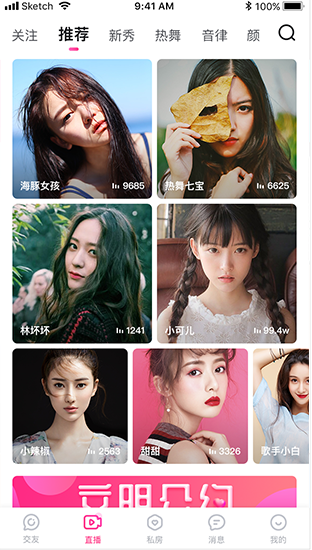 米秀直播(1)