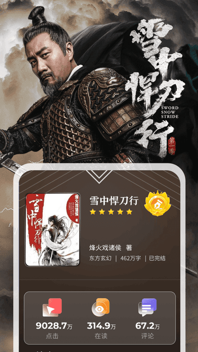 纵横小说(1)