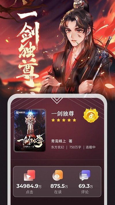纵横小说(2)