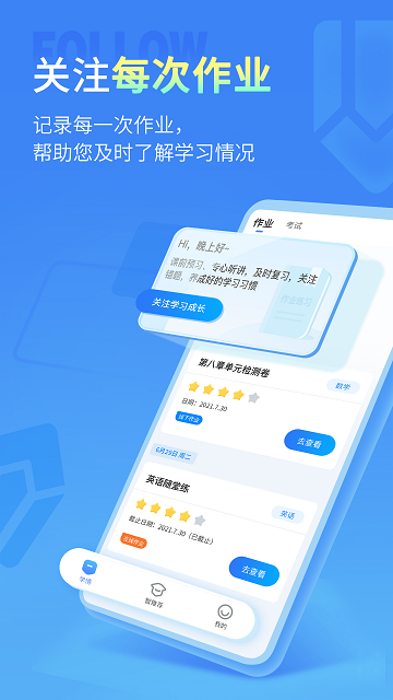 七天学伴(2)