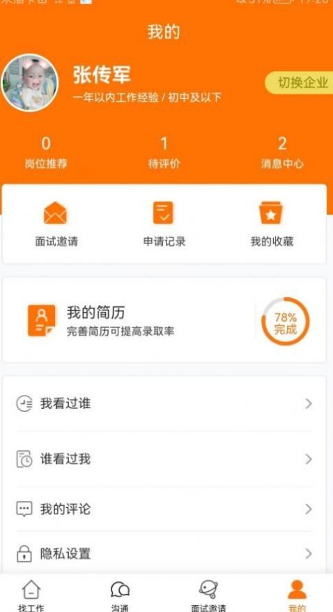 思贤美聘(2)