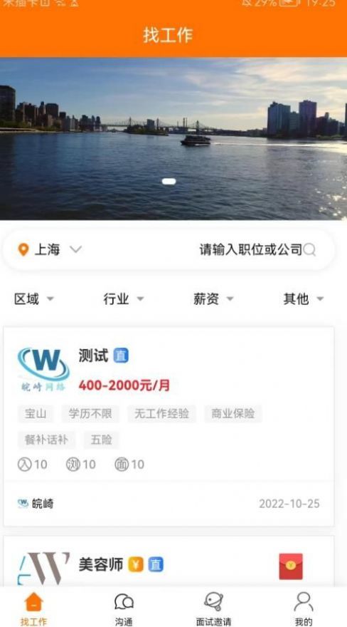 思贤美聘.jpg
