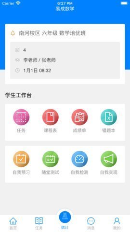 爱华课堂(2)