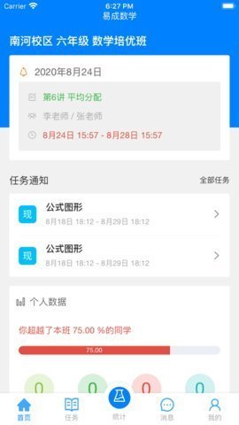 爱华课堂(3)