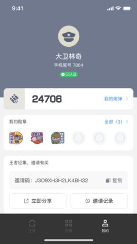 无糖浏览器.jpg