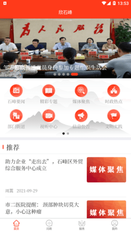欣石峰.png