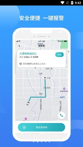 九鹿出行.jpg