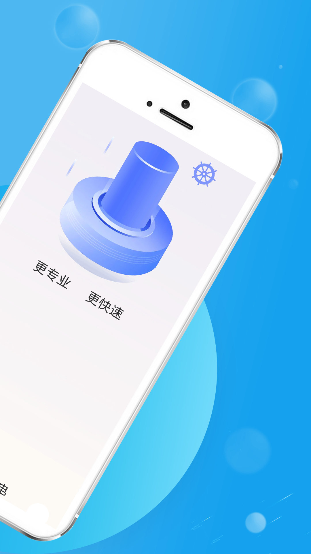 青春极速充电(2)