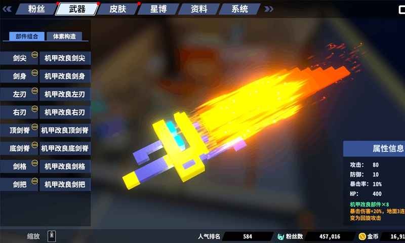 星际角斗场测试服(1)