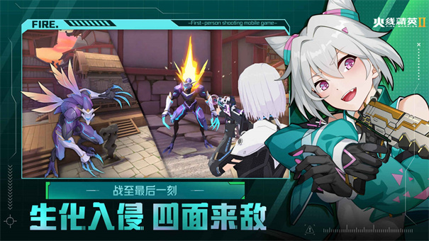 火线精英2(4)
