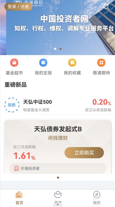 嘉晟瑞信