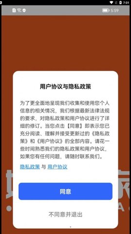 优智管家jpg