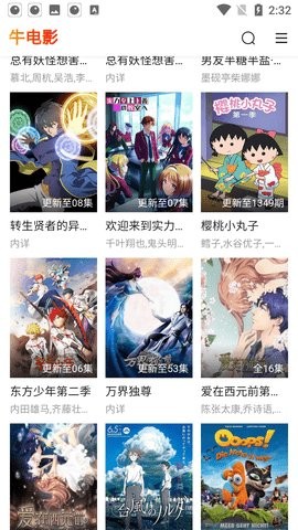 牛电影