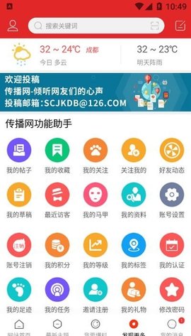 传播网.jpg