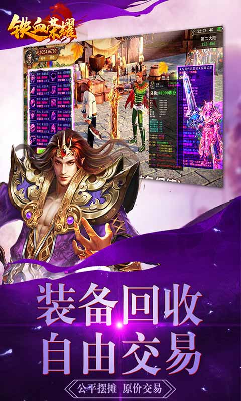 铁血荣耀(GM免费直充)(2)