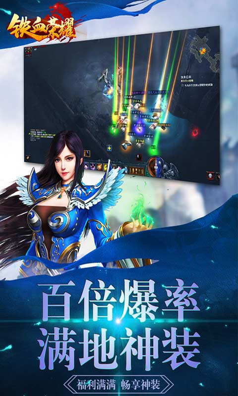 铁血荣耀(GM免费直充).jpg