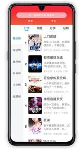 萝卜小说(3)