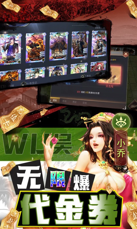 啪啪三国2解码免支付(4)